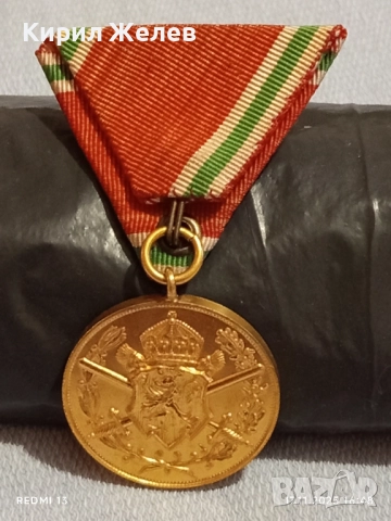 Царски медал за УЧАСТИЕ в ПЪРВАТА СВЕТОВНА ВОЙНА уникат за КОЛЕКЦИЯ 52322, снимка 7 - Антикварни и старинни предмети - 52444503