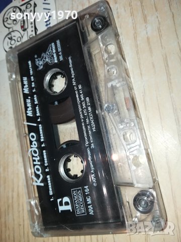 Кондьо-ОРИГИНАЛНА КАСЕТА 0511231040, снимка 11 - Аудио касети - 42860287