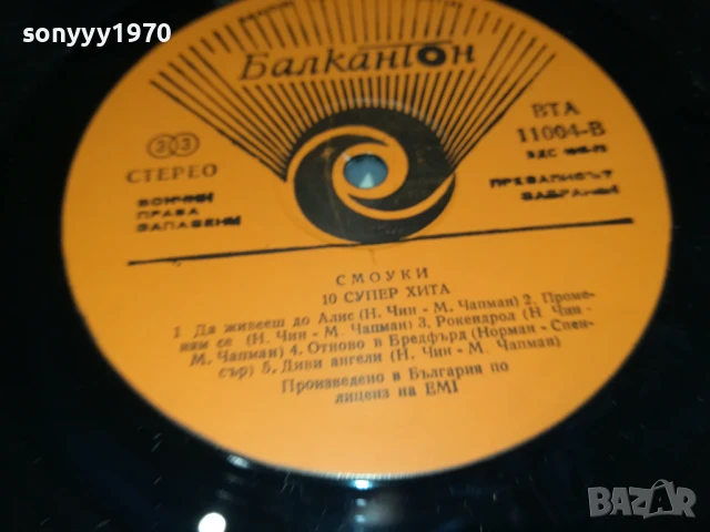 SMOKIE-ИДЕАЛНА ПЛОЧА 0606251046, снимка 8 - Грамофонни плочи - 50571074