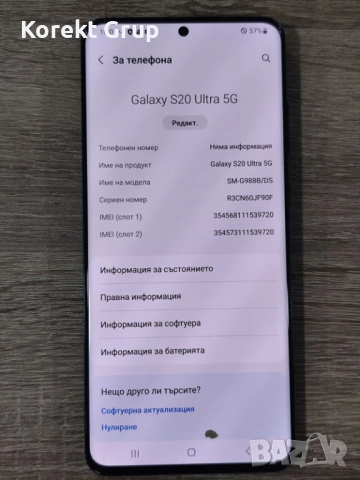 Samsung Galaxy S20 ultra 5G 128gb/12gb, снимка 3 - Samsung - 52635749