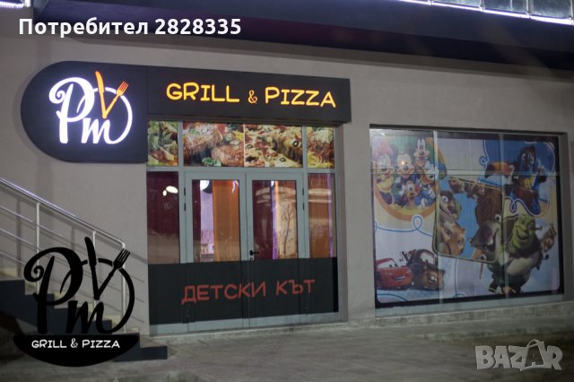 отдаване под наем или продажба на заведение с парк, атракциони и ледена пързалака, снимка 1