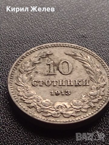МОНЕТА 10 стотинки 1913г. ФЕРДИНАНД първи ЦАРСТВО БЪЛГАРИЯ УНИКАТ ЗА КОЛЕКЦИЯ 35137, снимка 4 - Нумизматика и бонистика - 39278849