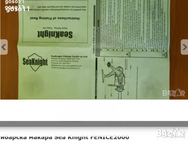 Рибарска макара Sea Knight FENICE2000, снимка 13 - Макари - 36748649