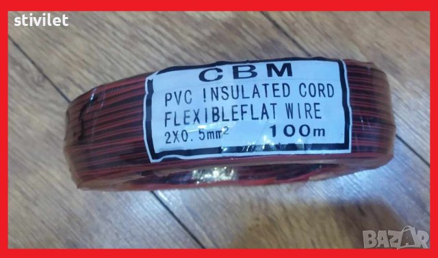 Кабел 2х0.5мм. - 100 метра - НОВО