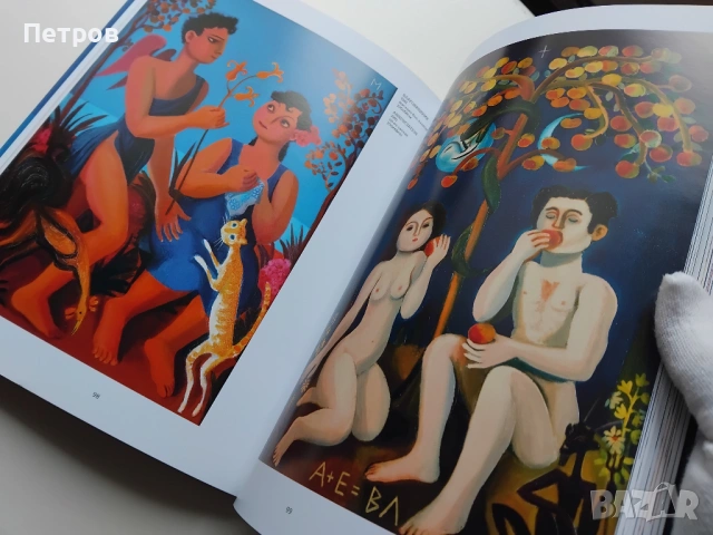 Дария Василянска, албум, снимка 8 - Специализирана литература - 44817025