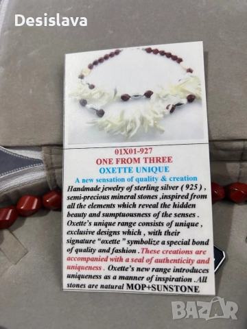 Колие на Oxette, снимка 2 - Колиета, медальони, синджири - 52055917