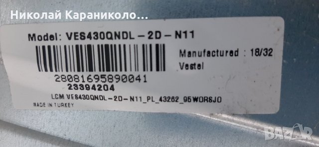Продавам T.con-6870C-0552A v15 43UHD TM120 Ver 0.4 /43 6870L-4024D от тв.FINLUX 43-FUC-7020, снимка 3 - Телевизори - 31584011