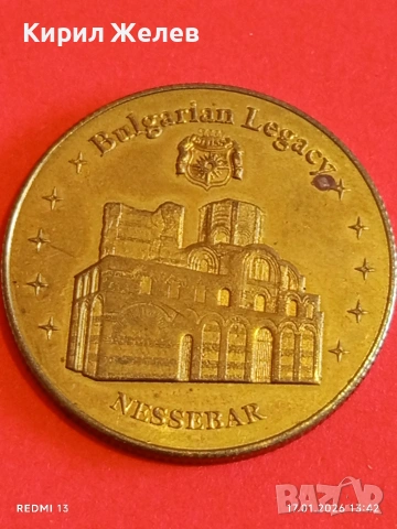 Сувенирна монета БЪЛГАРСКО НАСЛЕДСТВО НЕСЕБЪР за КОЛЕКЦИЯ 53129, снимка 6 - Нумизматика и бонистика - 53131208