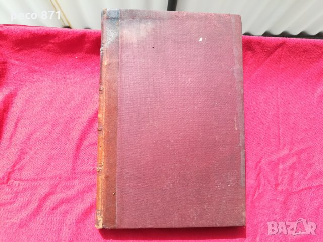 Списание "Лоза"1894г. книжка V и други библ.Стою Шишков, снимка 9 - Други - 30346344