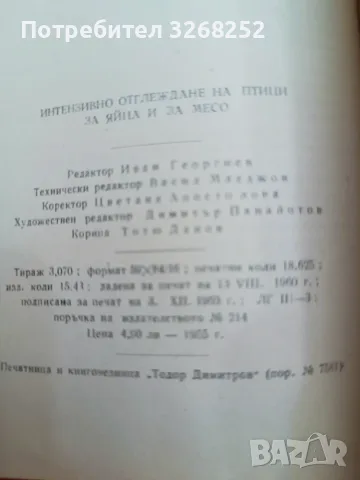 Учебно Помагало , снимка 8 - Учебници, учебни тетрадки - 56249787