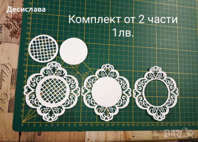 Картонени/хартиени елементи за сватбена украса/декорация, снимка 13 - Други - 26520178
