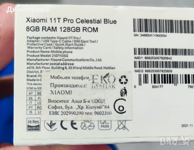 Xiaomi 11t pro 128Gb 8Gb ram Celestial Blue, снимка 8 - Apple iPhone - 53883938