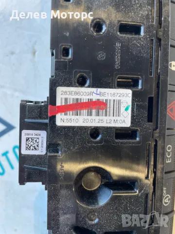 283E86009R копче ключ за аварийни светлини от Renault Captur 2 HFMF, 1.3TCe, Двигател H5H470, снимка 2 - Части - 50149320