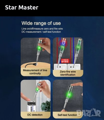 Фазомер 12-240V Трицветна светлина Звуков сигнал, снимка 5 - Други инструменти - 44375078