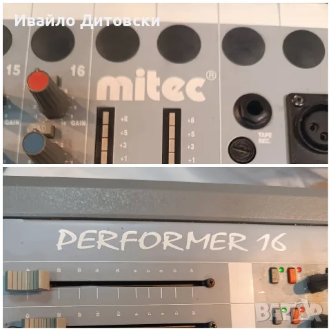 Mitec Performer 16, снимка 2 - Аудиосистеми - 56059535