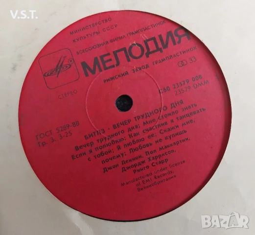 The Beatles - A Hard Day's Night, снимка 3 - Грамофонни плочи - 51323168