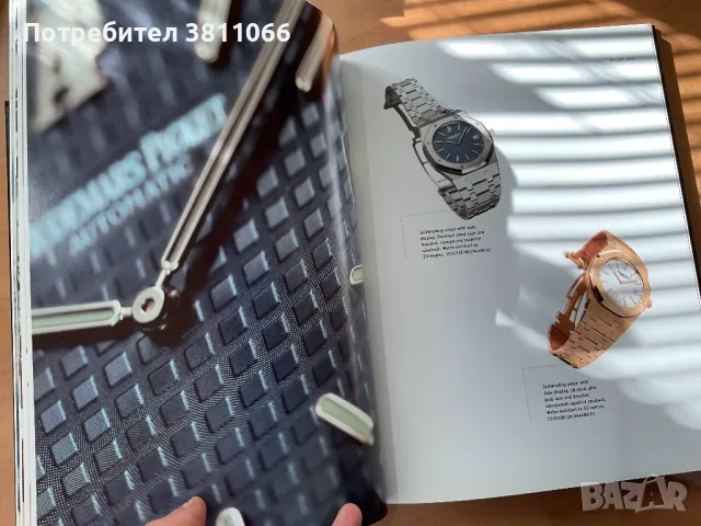 Каталог на Audemars Piguet 2008/2009, снимка 4 - Мъжки - 48633624