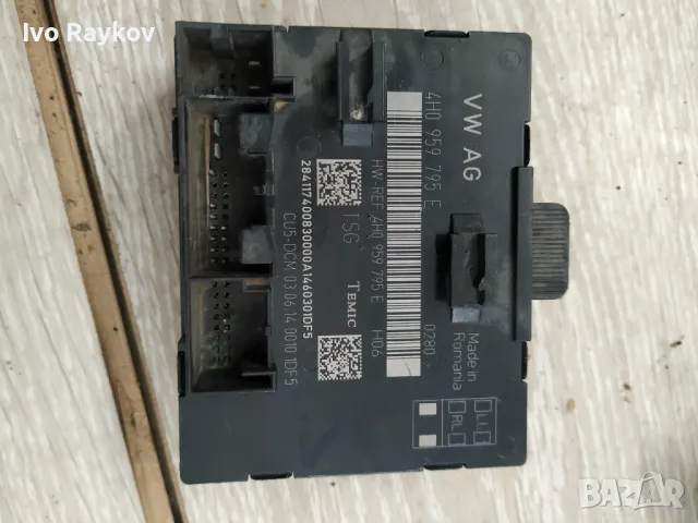 Модул задна врата AUDI A8 D4 ,  4H0 959 795E, 4H0959795E