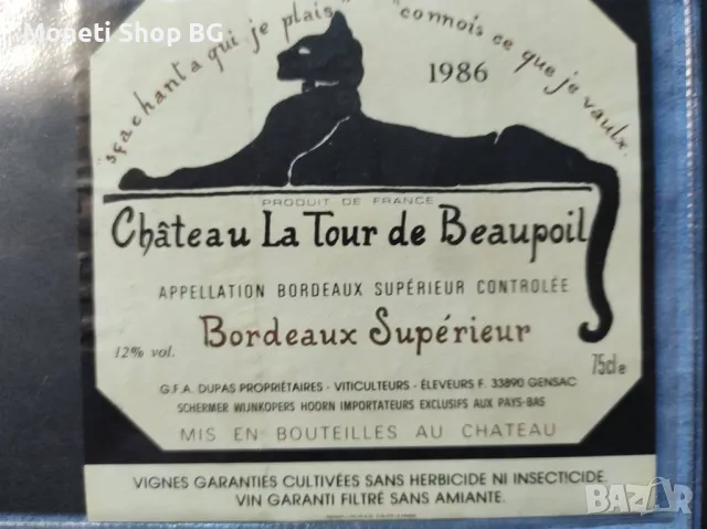 Предлагаме голяма колекция етикети за вино, снимка 3 - Други ценни предмети - 48968910
