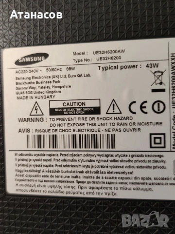 лед смарт ТВ самсунг, снимка 4 - Части и Платки - 54255265