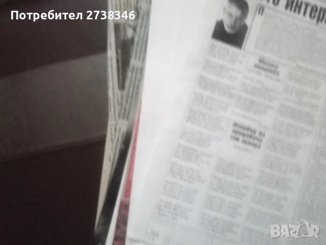 Лот от Исторически снимки на 5 броя папки с стари вестници и статии за Историята , снимка 10 - Художествена литература - 53243879