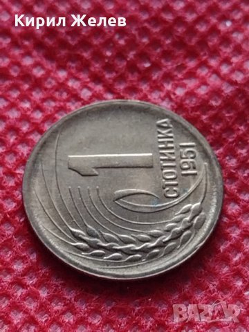 Монета 1 стотинка 1951г. от соца перфектно състояние за колекция декорация - 24863, снимка 4 - Нумизматика и бонистика - 35224435