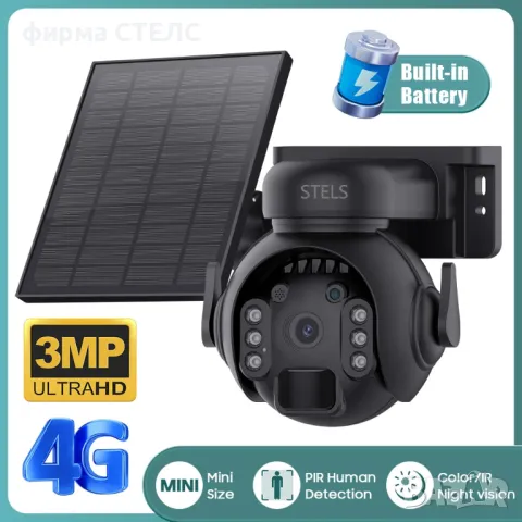  Соларна камера STELS Z7X, 4G, 3MP Ultra HD, 5200mAh, IP65, PIR, 3 цвята, снимка 2 - IP камери - 50254279