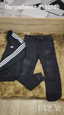 Дънки Cropp+горнище Adidas 