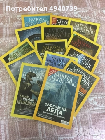 14 броя списание  National Geographic