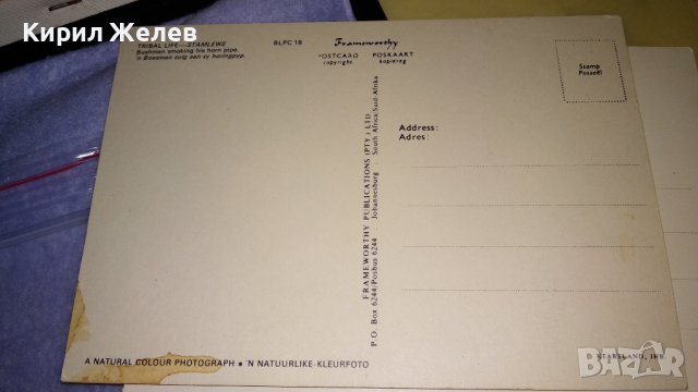 ЛОТ ЧЕТИРИ Стари ПОЩЕНСКИ КАРТИЧКИ НИГЕРИЯ ЮЖНА АФРИКА ГДР ТЕМА АФРИКА ФОЛКЛОР РЕДКИ 32271, снимка 9 - Филателия - 38662498