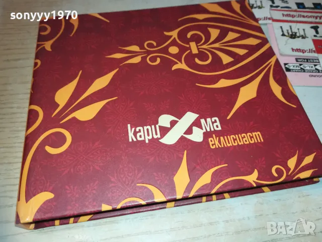 SOLD OUT-КАРИЗМА Х2 ЦД-ДВА ИДЕАЛНИ ДИСКА 2810241845, снимка 3 - CD дискове - 47751067