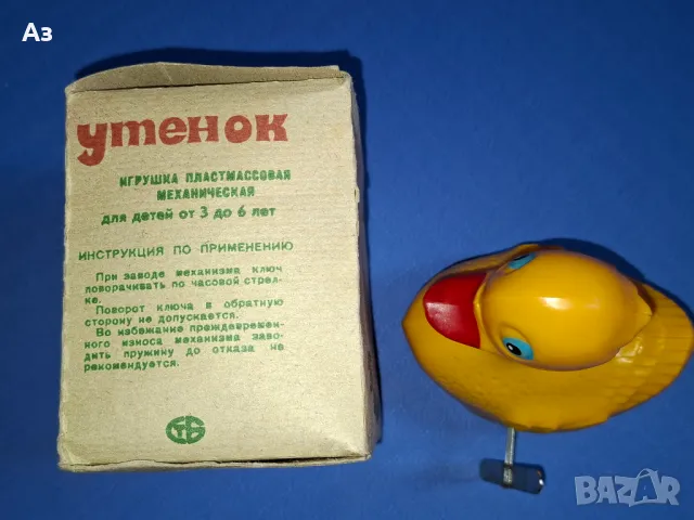  Стара беларуска СССР механична пластмасова играчка пате , снимка 7 - Колекции - 50175165