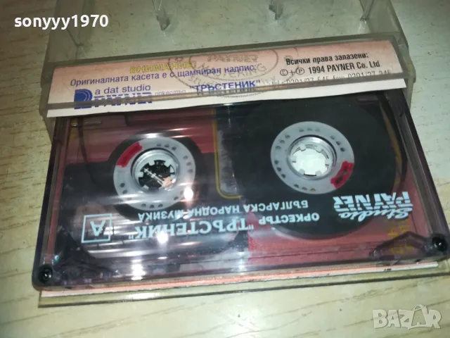 оркестър ТРЪСТЕНИК 0311241207, снимка 5 - Аудио касети - 47820685