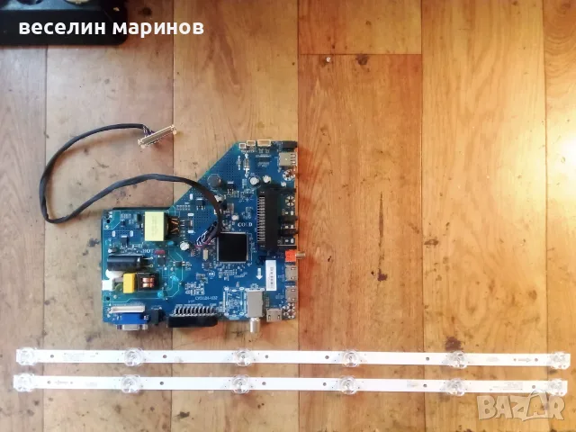 Продавам Мейн борд CVS12H-V32, js-jp32b71061ed.112подсветка