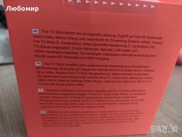 Устройство за гледане на телевизия и филми Amazon Fire TV Stick, снимка 3 - Плейъри, домашно кино, прожектори - 34912750