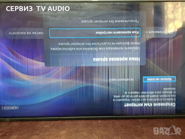 T con board CCPD-TC-425-001 V2.0,TV HORIZON 43HL7539U/C, снимка 2 - Части и Платки - 51770969