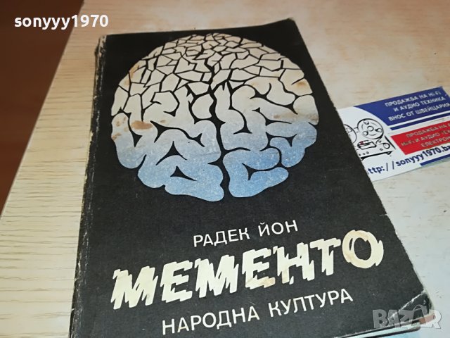 МЕМЕНТО-КНИГА 2102231551, снимка 3 - Други - 39754854
