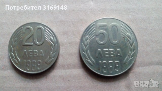 Лот монети и банкноти-България от 1974 г., снимка 9 - Нумизматика и бонистика - 37197890