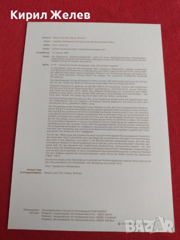 Пощенски марки ПЪРВИ ЛИСТ ПОЩА ГЕРМАНИЯ ПЕРФЕКТНО СЪСТОЯНИЕ РЯДКА ЗА КОЛЕКЦИОНЕРИ 31000, снимка 7 - Филателия - 37857574