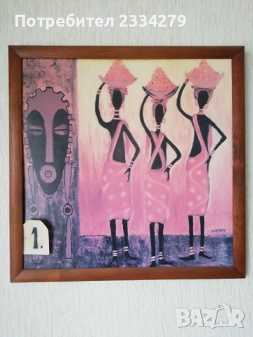 Картини африкански мотив, ,,Берачки на плодове",,РИБАР" , снимка 2 - Картини - 29785602