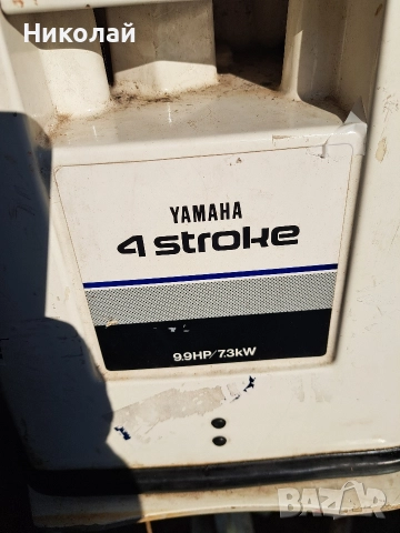 Извънбордов двигател Ямаха 9.9, снимка 5 - Воден транспорт - 52736285