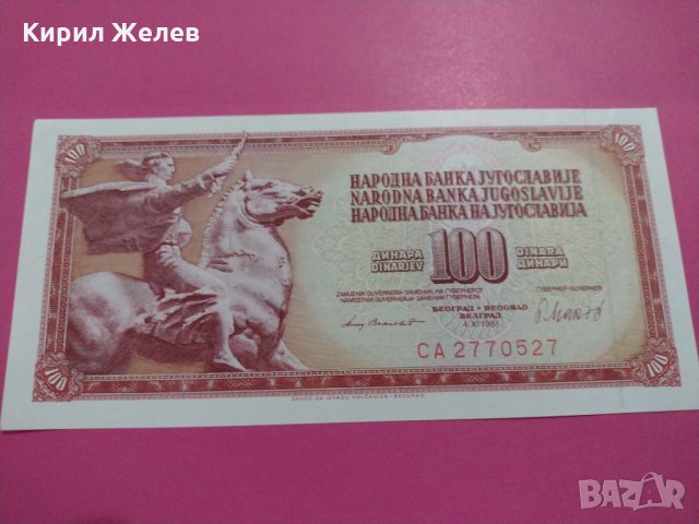 Банкнота Югославия-16073, снимка 2 - Нумизматика и бонистика - 30516313