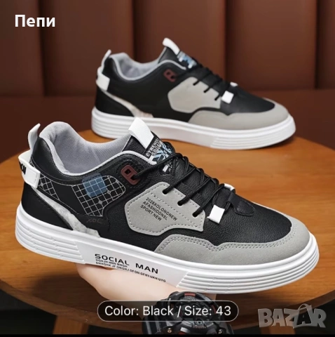 Мъжки обувки номер 43