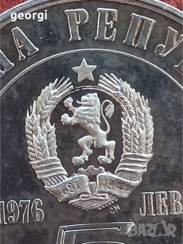 Сребърна монета 5 лева 1976г 100г. Априлско възстание, снимка 4 - Нумизматика и бонистика - 39231632