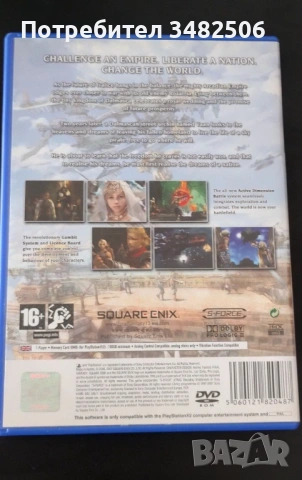 Final Fantasy XII Ps2, снимка 2 - Игри за PlayStation - 54101560