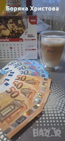 Вземи Кредит