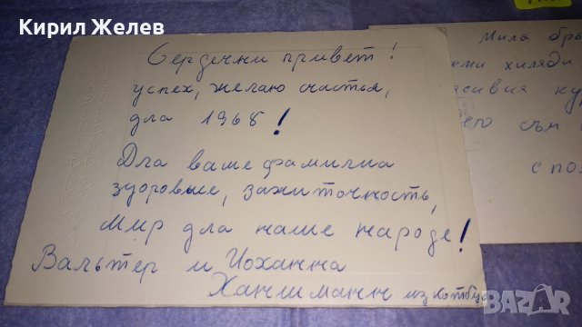 ЛОТ ЧЕТИРИ СТАРИ КОЛЕКЦИОНЕРСКИ ПОЩЕНСКИ КАРТИЧКИ ЧЕРНО-БЕЛИ РЕДКИ БЪЛГАРИЯ и ДРУГИ 33028, снимка 7 - Филателия - 38652710
