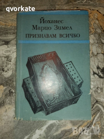 Крамър срещу Крамър-Ейвъри Кормън, снимка 4 - Художествена литература - 16595028