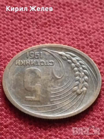 Монета 5 стотинки 1951г. от соца перфектно състояние за колекция декорация - 25060, снимка 6 - Нумизматика и бонистика - 35276887