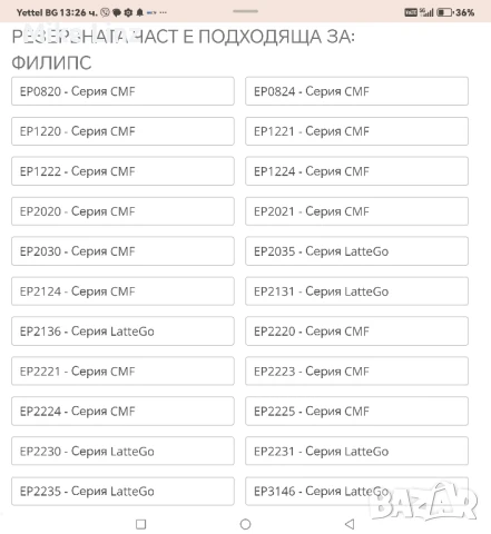 Philips EP1220, снимка 10 - Кафемашини - 50663874